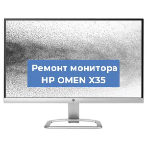 Замена конденсаторов на мониторе HP OMEN X35 в Москве